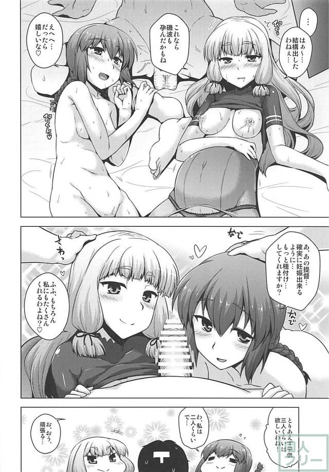 恥じらい磯波、妊婦叢雲と3P子作り <> 023