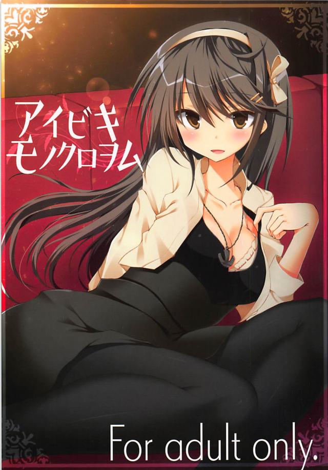 榛名と試着室やトイレでイチャイチャ <> 1