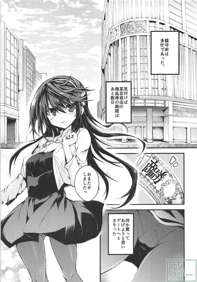 榛名と試着室やトイレでイチャイチャ <> 002