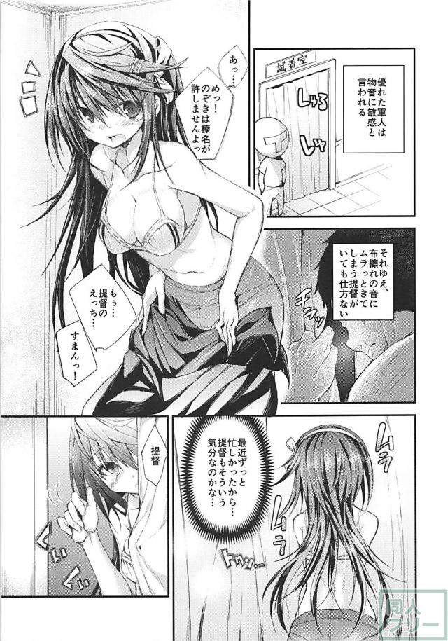 榛名と試着室やトイレでイチャイチャ <> 004