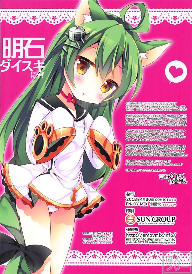 ロリにゃ〜娘とフルカラーセックス <> 013