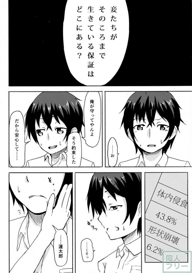 つるぺたロリ娘ふたりがセックスしたいと言ってきたので処女3Pックス <> 005
