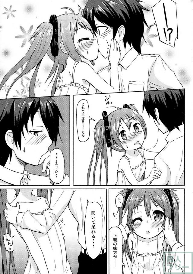 つるぺたロリ娘ふたりがセックスしたいと言ってきたので処女3Pックス <> 006