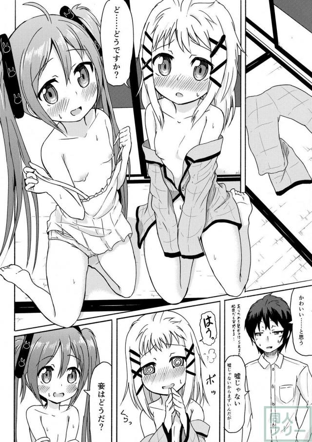 つるぺたロリ娘ふたりがセックスしたいと言ってきたので処女3Pックス <> 007