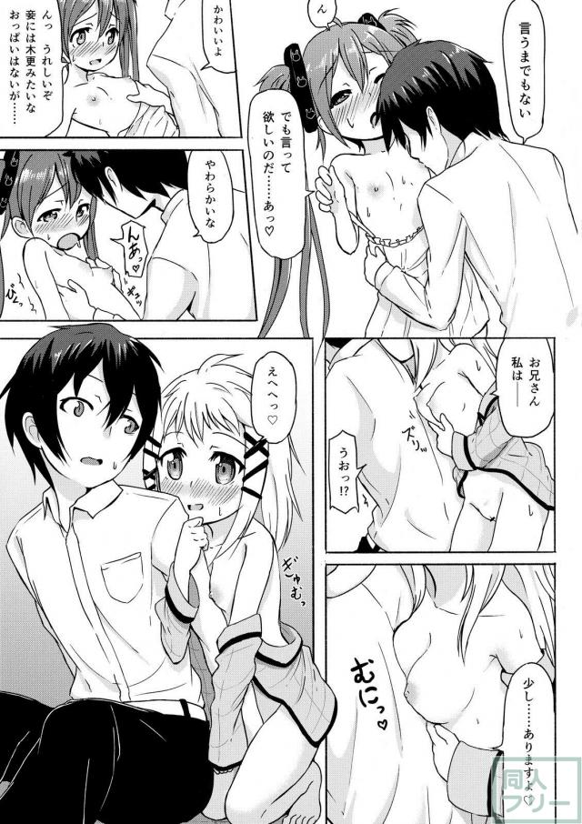 つるぺたロリ娘ふたりがセックスしたいと言ってきたので処女3Pックス <> 008