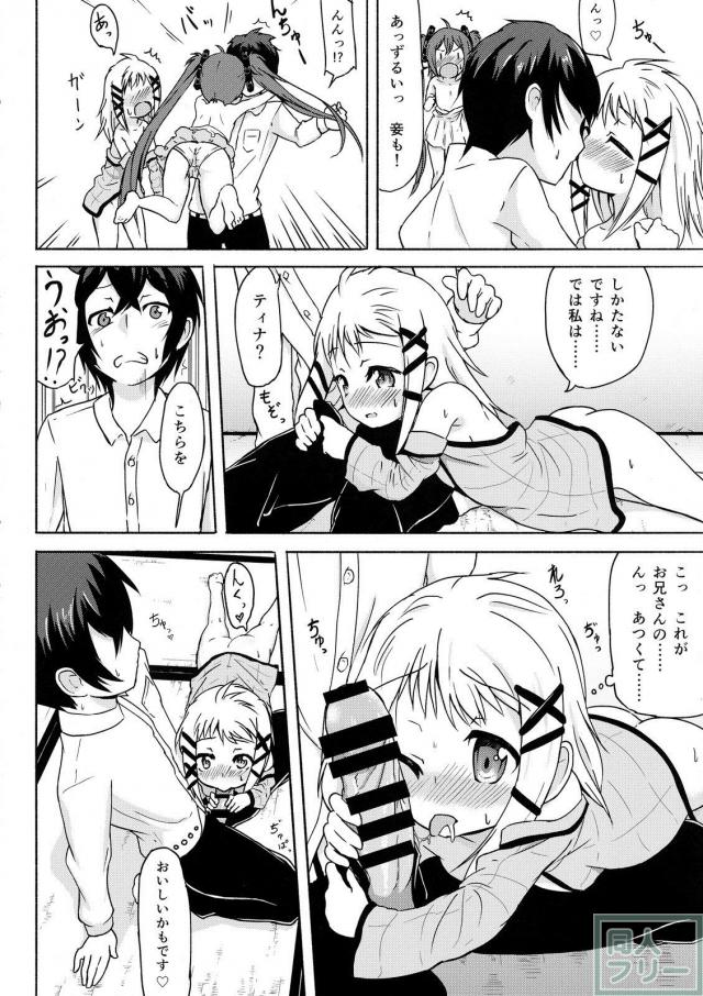 つるぺたロリ娘ふたりがセックスしたいと言ってきたので処女3Pックス <> 009