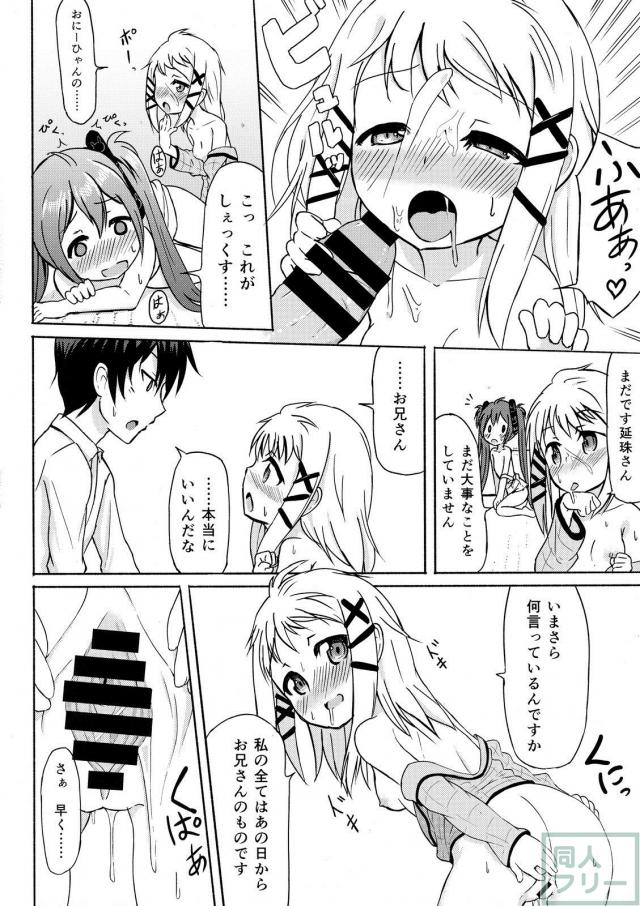 つるぺたロリ娘ふたりがセックスしたいと言ってきたので処女3Pックス <> 011