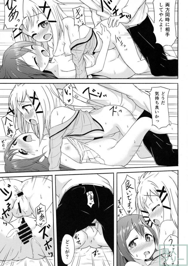 つるぺたロリ娘ふたりがセックスしたいと言ってきたので処女3Pックス <> 017