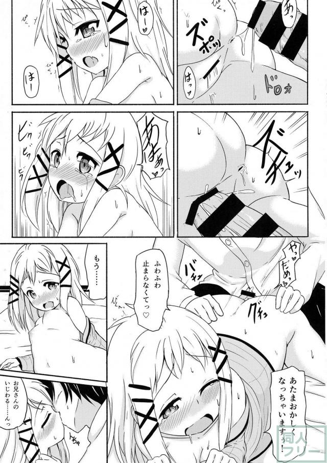 つるぺたロリ娘ふたりがセックスしたいと言ってきたので処女3Pックス <> 019