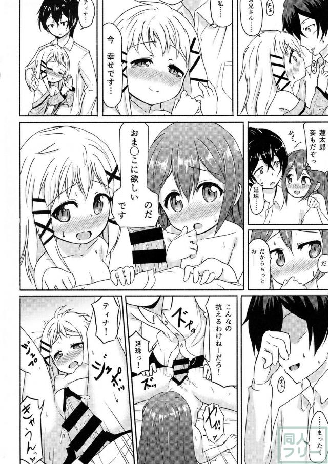 つるぺたロリ娘ふたりがセックスしたいと言ってきたので処女3Pックス <> 020