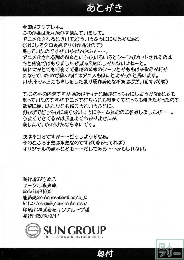 つるぺたロリ娘ふたりがセックスしたいと言ってきたので処女3Pックス <> 025