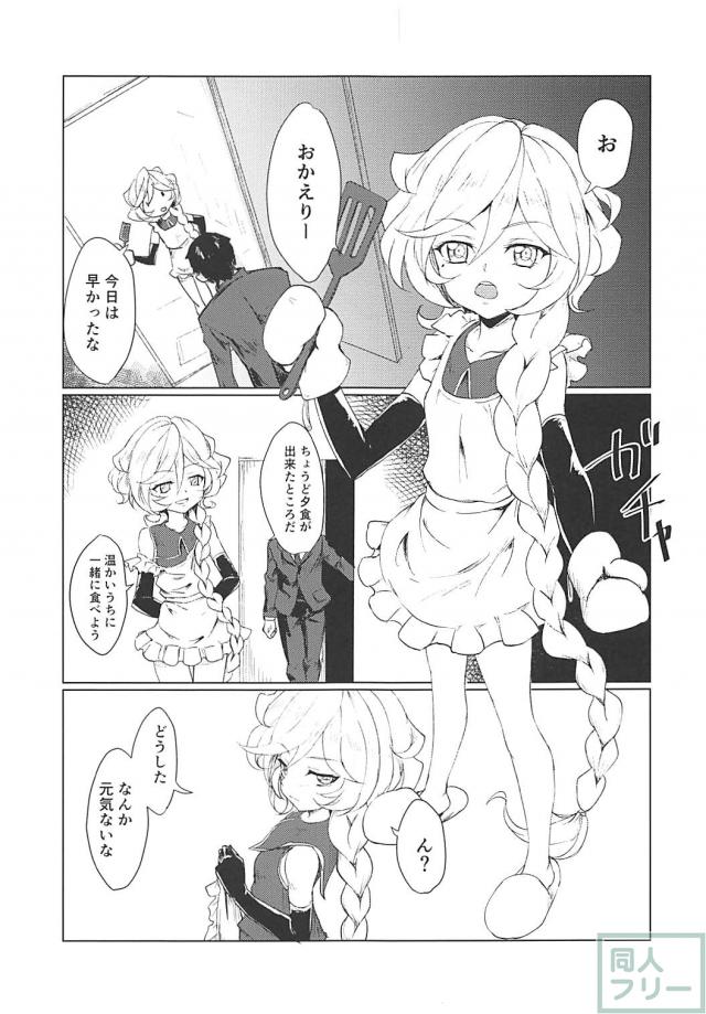 同棲中のロリオレっ娘(処女)にパンチラ勃起チンポを初めて処理してもらう本 <> 002
