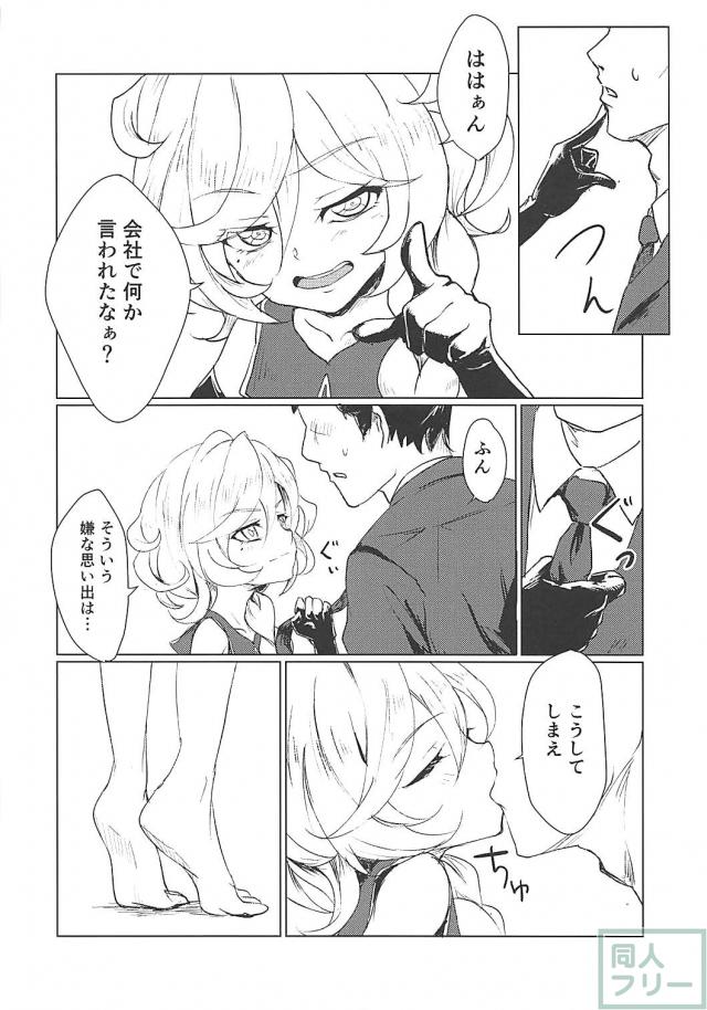 同棲中のロリオレっ娘(処女)にパンチラ勃起チンポを初めて処理してもらう本 <> 003