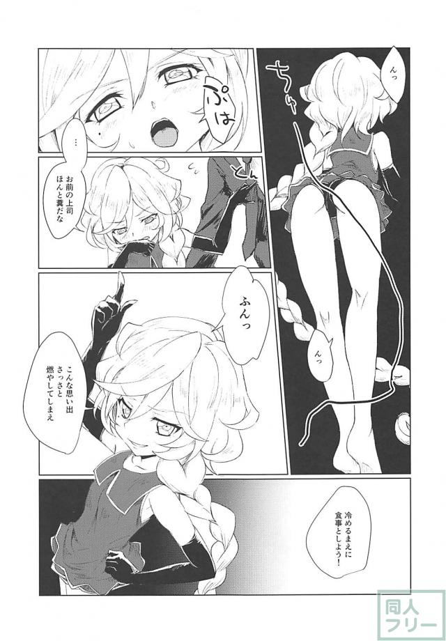 同棲中のロリオレっ娘(処女)にパンチラ勃起チンポを初めて処理してもらう本 <> 004