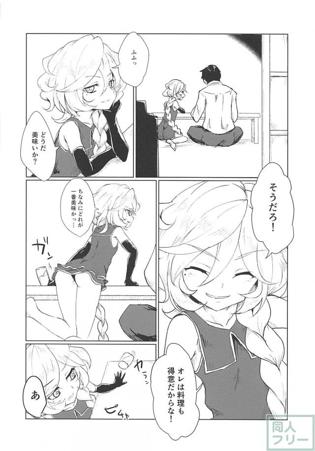 同棲中のロリオレっ娘(処女)にパンチラ勃起チンポを初めて処理してもらう本 <> 005