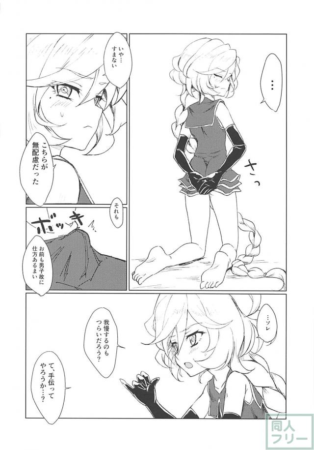 同棲中のロリオレっ娘(処女)にパンチラ勃起チンポを初めて処理してもらう本 <> 007
