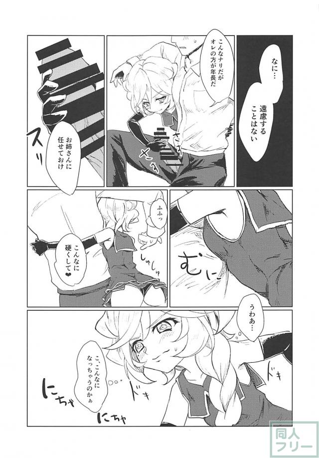 同棲中のロリオレっ娘(処女)にパンチラ勃起チンポを初めて処理してもらう本 <> 008