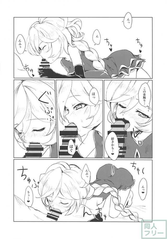 同棲中のロリオレっ娘(処女)にパンチラ勃起チンポを初めて処理してもらう本 <> 011