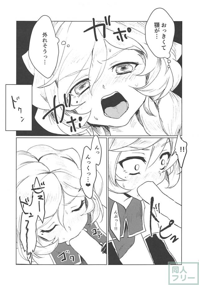 同棲中のロリオレっ娘(処女)にパンチラ勃起チンポを初めて処理してもらう本 <> 012