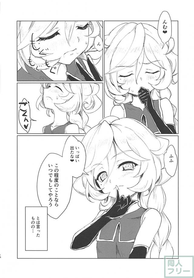 同棲中のロリオレっ娘(処女)にパンチラ勃起チンポを初めて処理してもらう本 <> 013