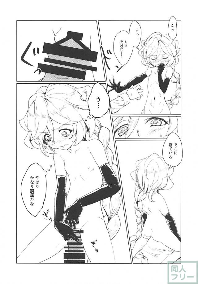 同棲中のロリオレっ娘(処女)にパンチラ勃起チンポを初めて処理してもらう本 <> 017