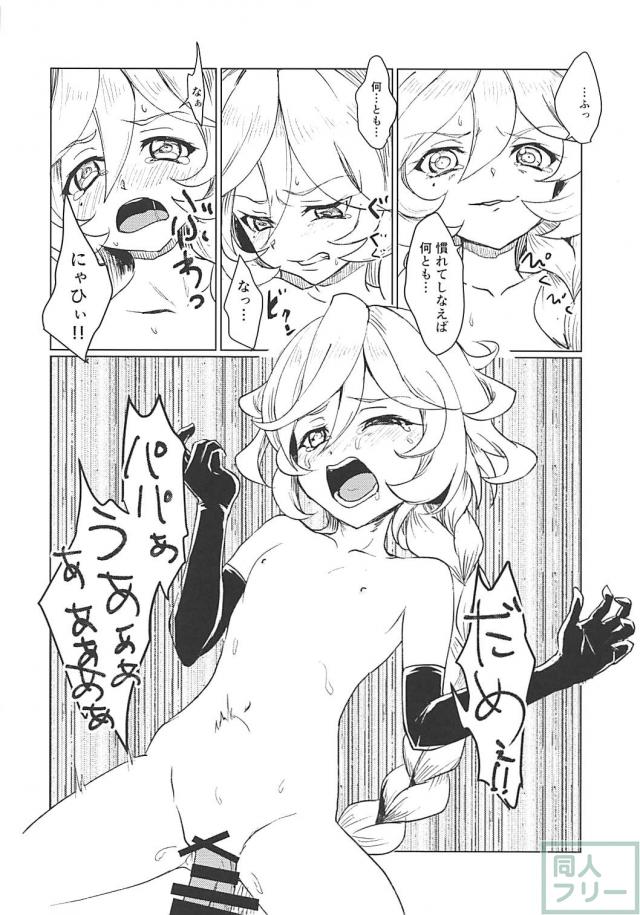 同棲中のロリオレっ娘(処女)にパンチラ勃起チンポを初めて処理してもらう本 <> 021