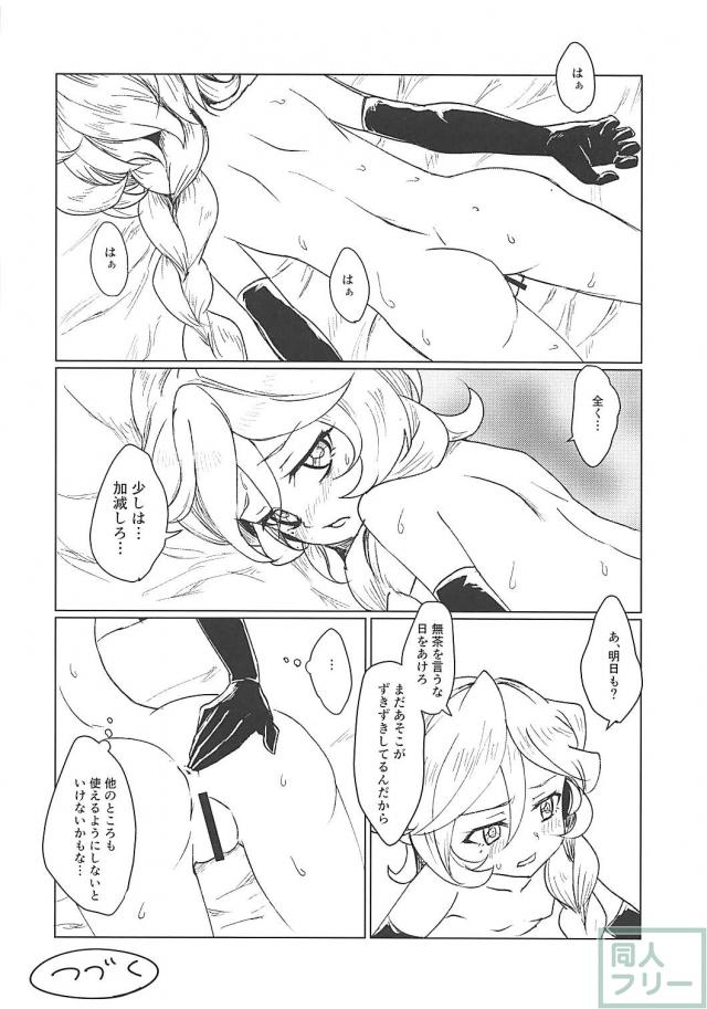 同棲中のロリオレっ娘(処女)にパンチラ勃起チンポを初めて処理してもらう本 <> 023