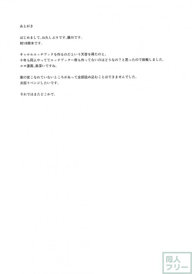 同棲中のロリオレっ娘(処女)にパンチラ勃起チンポを初めて処理してもらう本 <> 024