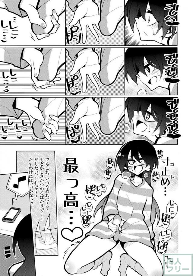 ドMふたなりアイドルが3P射精管理される本 <> 024