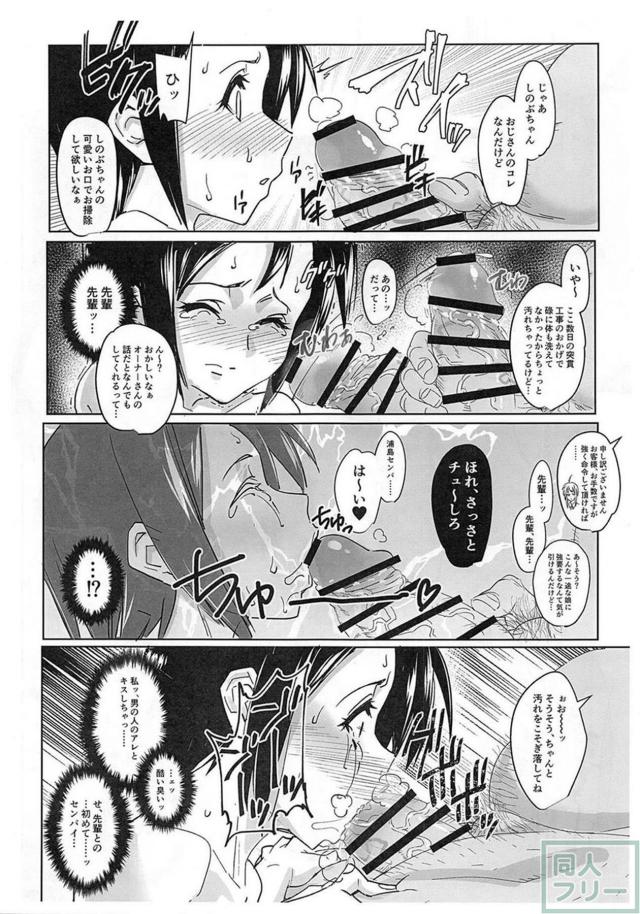 キモおじのチンカス汚ちんぽを強制ご奉仕！露天風呂で孕ませ乱交 <> 007