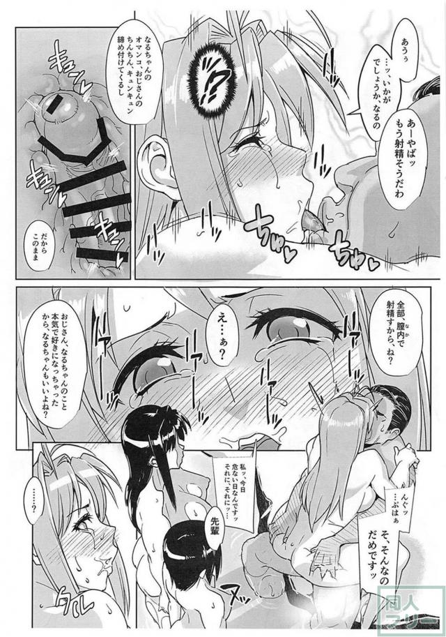 キモおじのチンカス汚ちんぽを強制ご奉仕！露天風呂で孕ませ乱交 <> 019