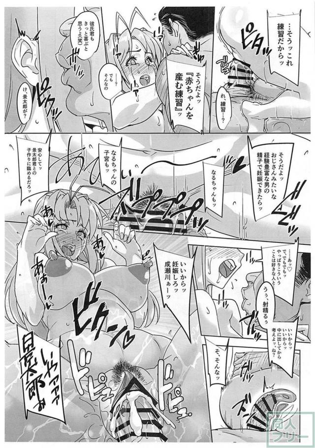 キモおじのチンカス汚ちんぽを強制ご奉仕！露天風呂で孕ませ乱交 <> 023