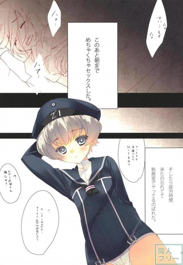 従順な浜風とイチャラブフルカラー1 <> 016