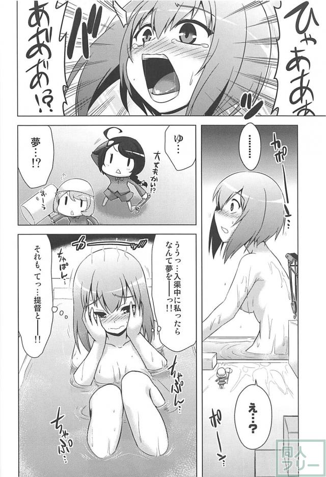 大鳳、はじめての「開発」 <> 023