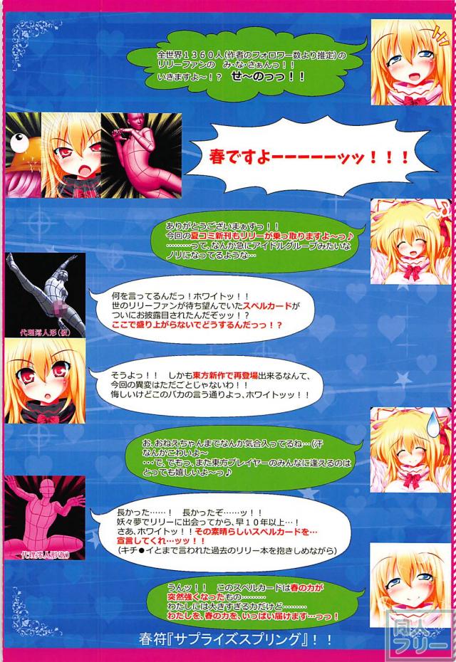 半分トークなリリーホワイトイラスト集 <> 003