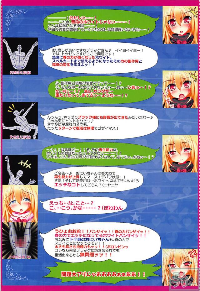 半分トークなリリーホワイトイラスト集 <> 007