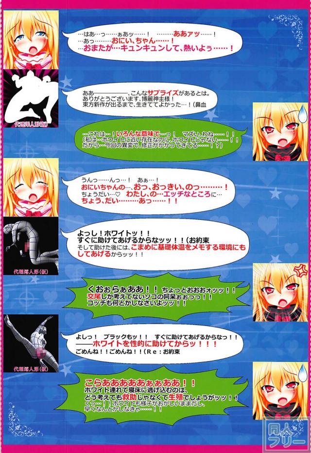 半分トークなリリーホワイトイラスト集 <> 009