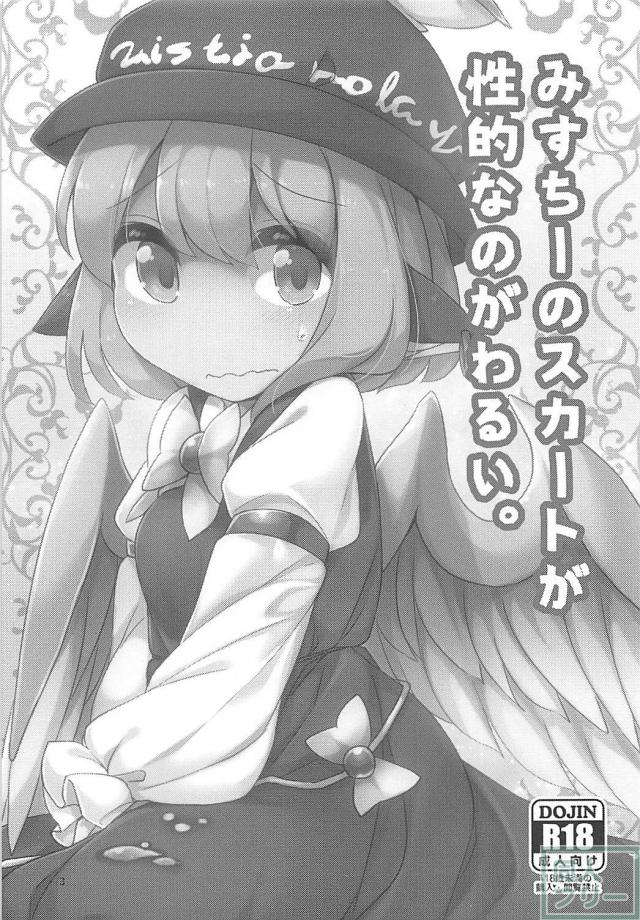 無知なみすちーが可愛いから強引に口マンコ <> 002