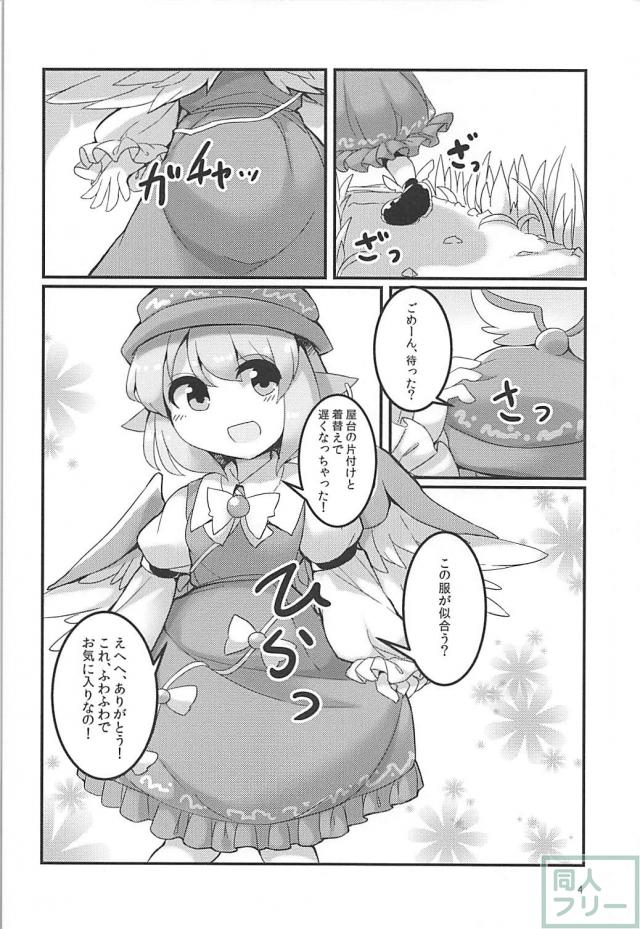 無知なみすちーが可愛いから強引に口マンコ <> 003