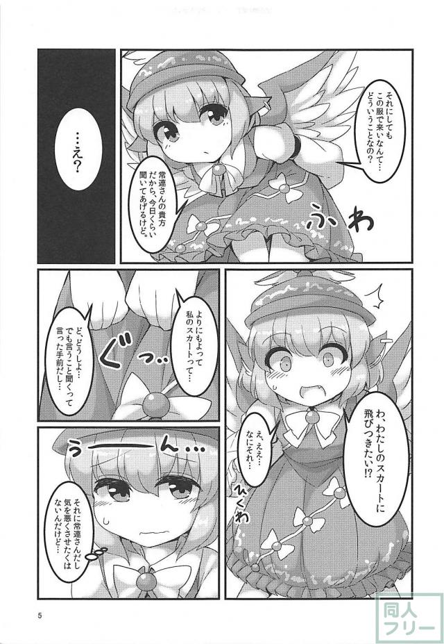無知なみすちーが可愛いから強引に口マンコ <> 004