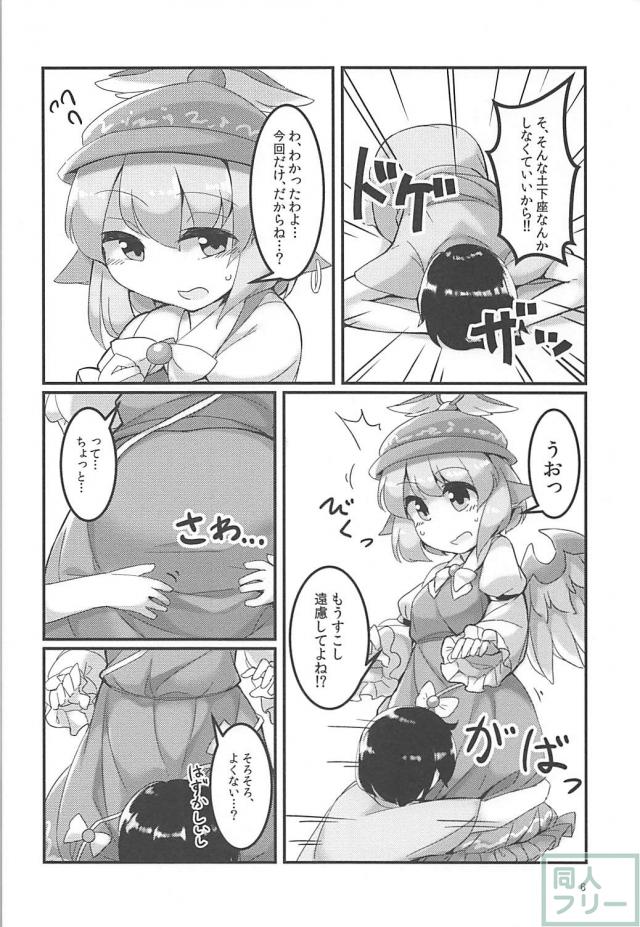無知なみすちーが可愛いから強引に口マンコ <> 005
