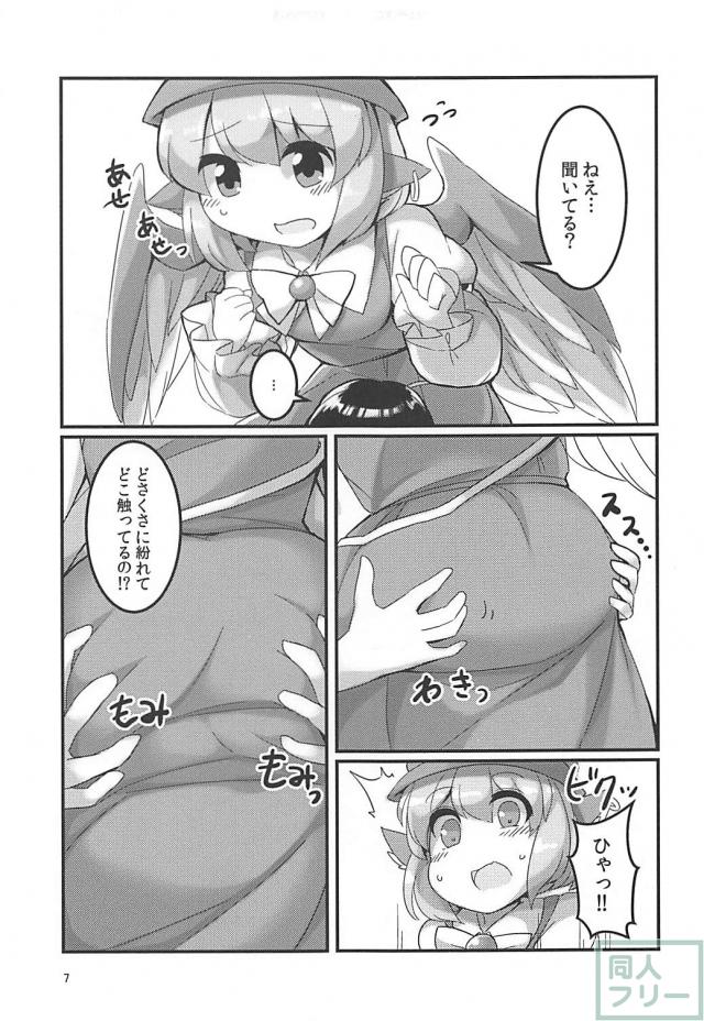 無知なみすちーが可愛いから強引に口マンコ <> 006
