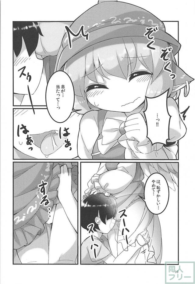 無知なみすちーが可愛いから強引に口マンコ <> 009