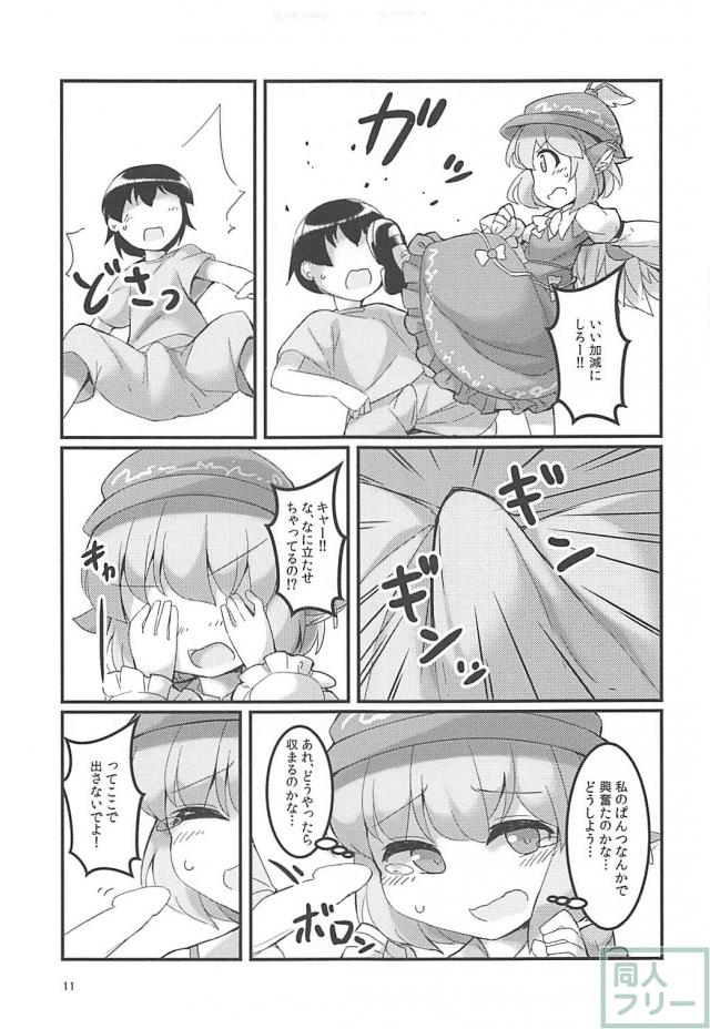 無知なみすちーが可愛いから強引に口マンコ <> 010