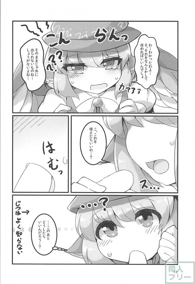 無知なみすちーが可愛いから強引に口マンコ <> 011