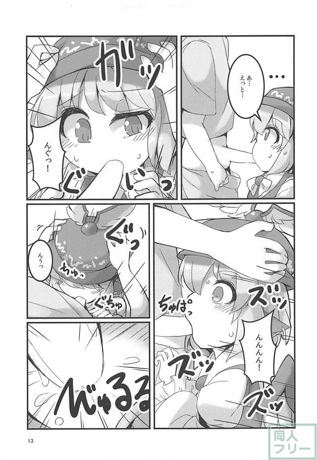 無知なみすちーが可愛いから強引に口マンコ <> 012