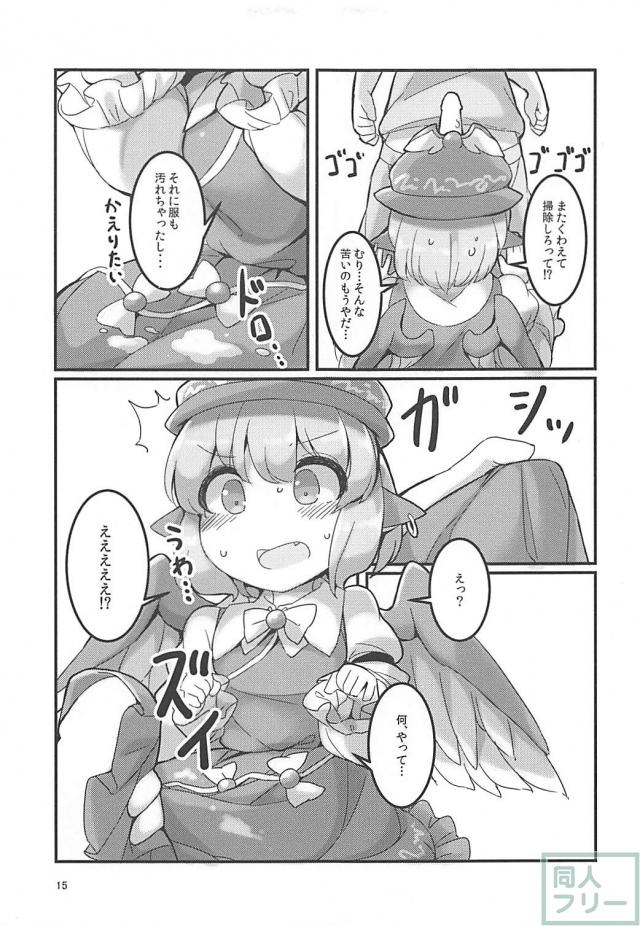 無知なみすちーが可愛いから強引に口マンコ <> 014