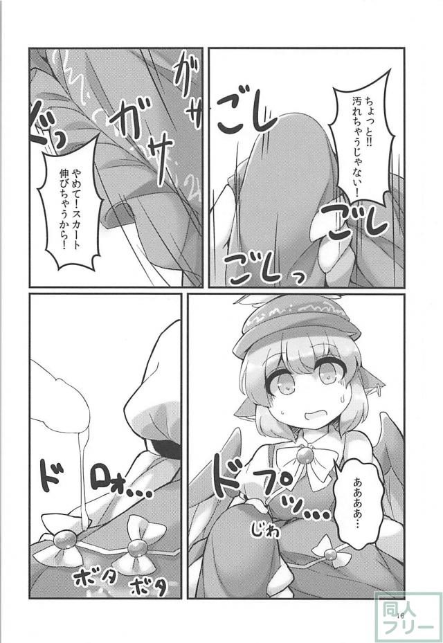 無知なみすちーが可愛いから強引に口マンコ <> 015