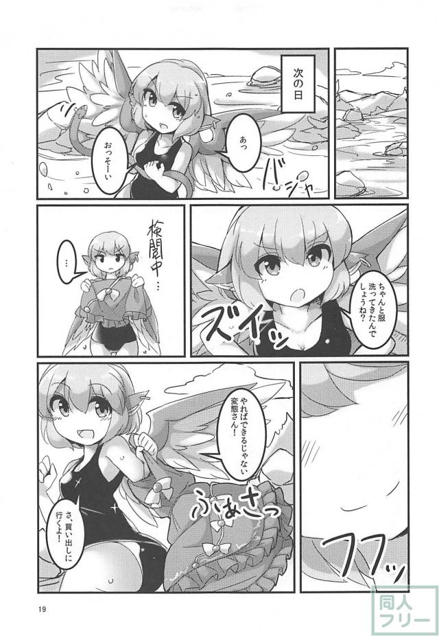 無知なみすちーが可愛いから強引に口マンコ <> 018