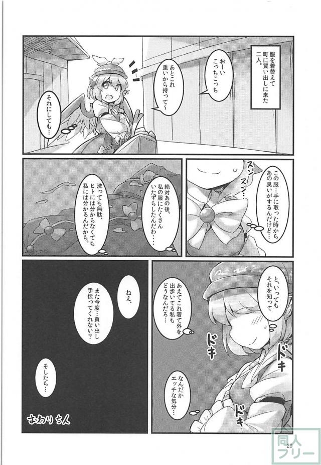 無知なみすちーが可愛いから強引に口マンコ <> 019